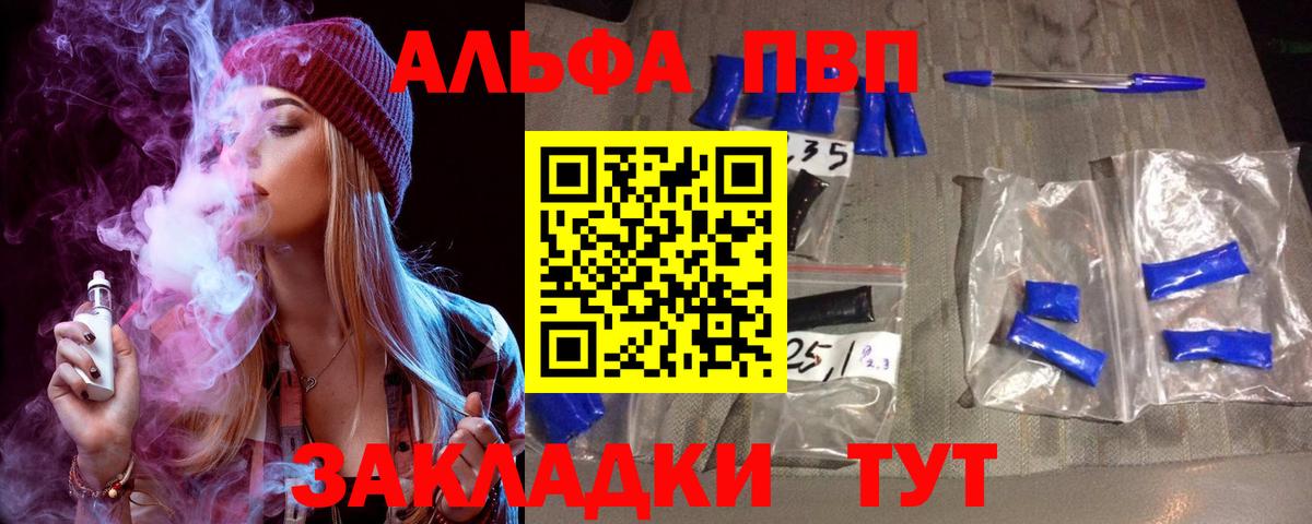 Alpha PVP Соль Азов