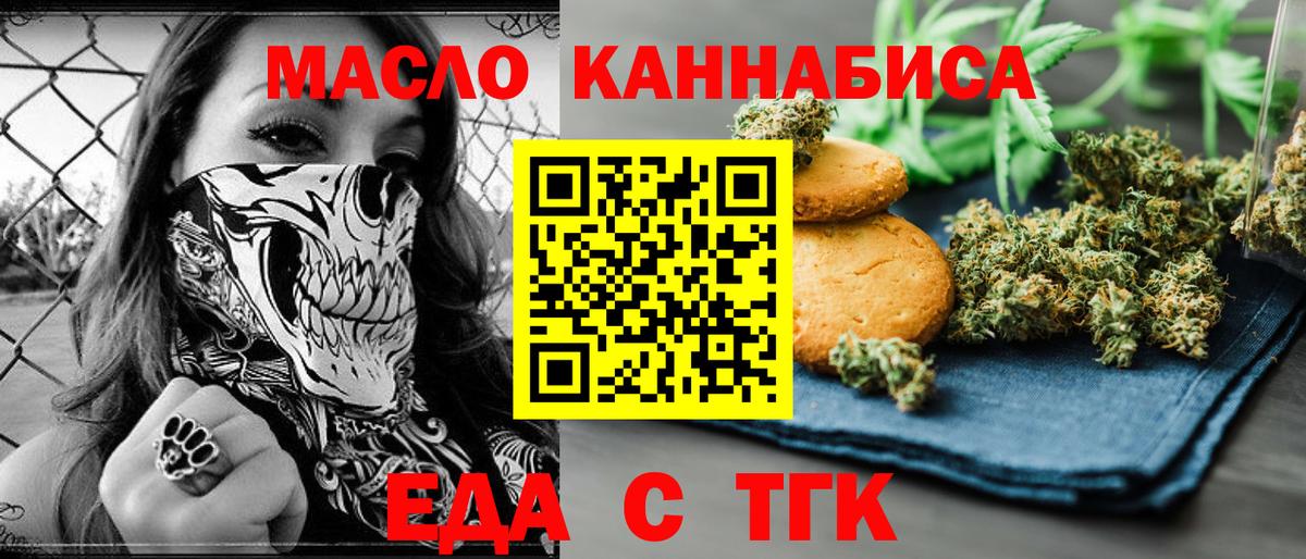 Cannafood марихуана Азов