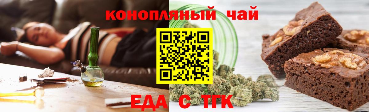 Азов  Еда ТГК конопля  Вход с VPN 