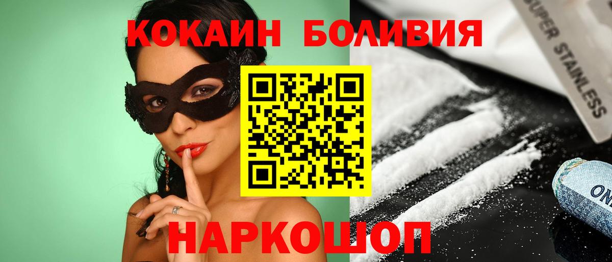 Cocaine Fish Scale  Вход с VPN  КОКАИН 99%  Азов 