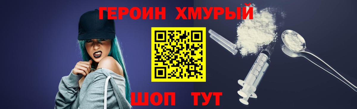 Азов  Героин белый  Вход с VPN 