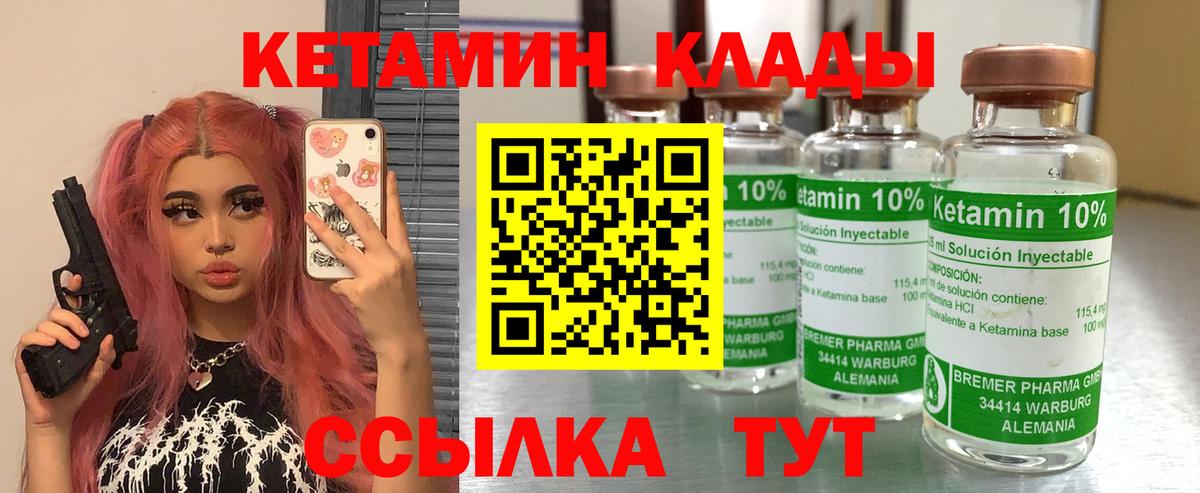 КЕТАМИН ketamine Азов