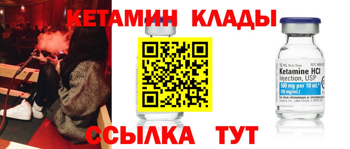 Азов  Кетамин VHQ  Вход с VPN  Кетамин VHQ 