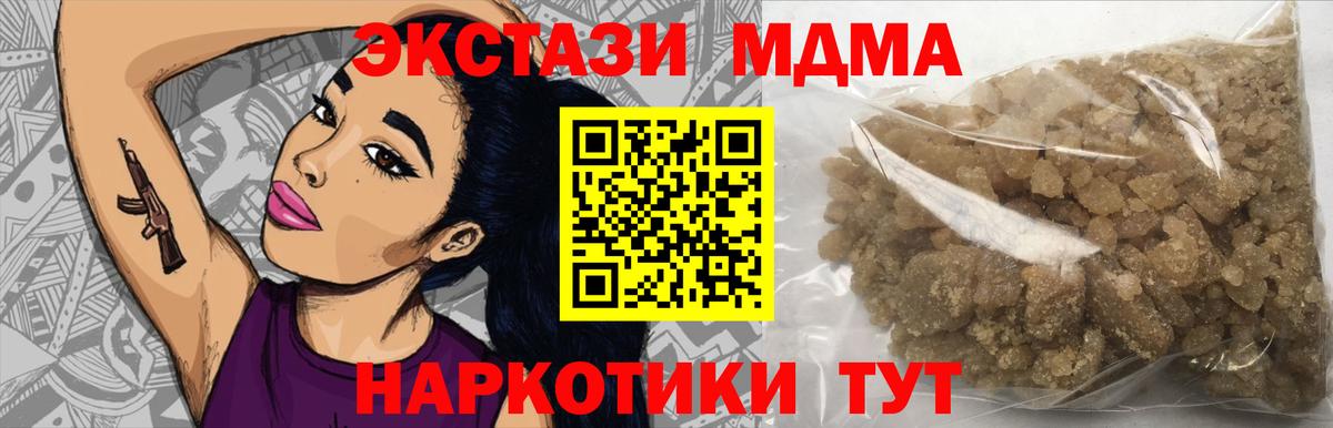 MDMA молли  МДМА  Азов  Вход с VPN 