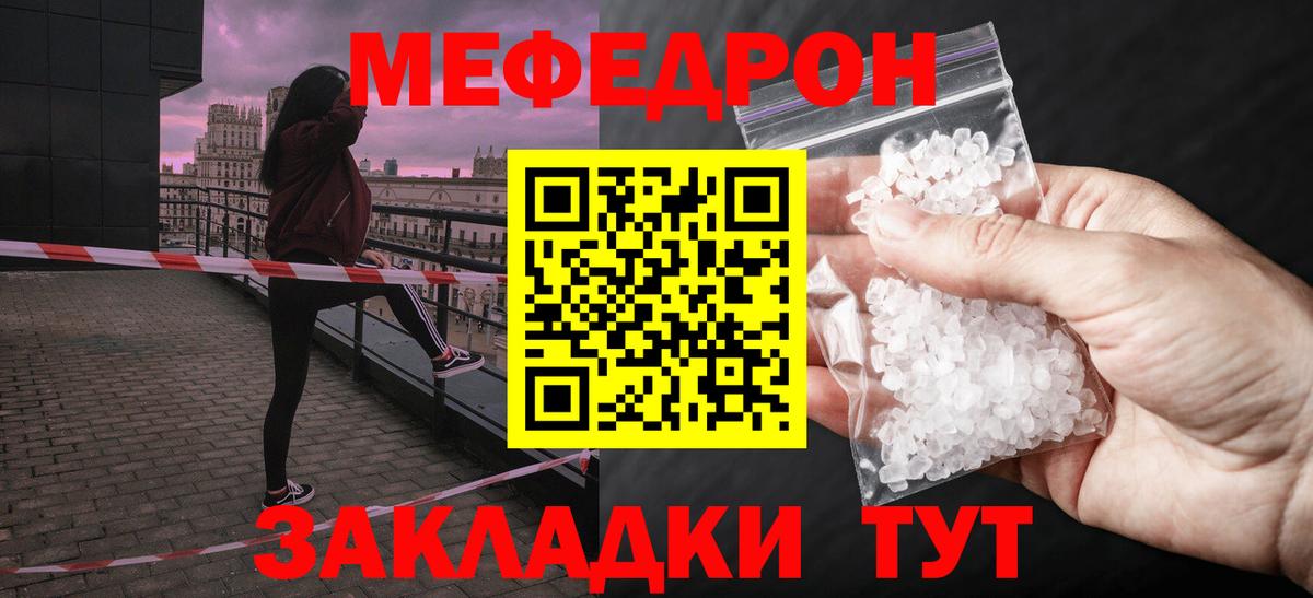 МЯУ-МЯУ mephedrone  Вход с VPN  Мефедрон  Азов  МЕФ мяу мяу  МЯУ-МЯУ 