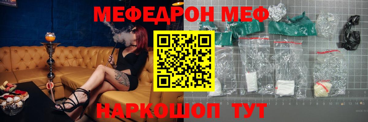 Меф мяу мяу  Азов