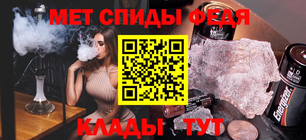 Первитин Methamphetamine Азов