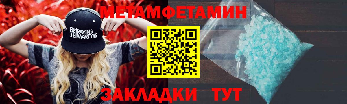 Метамфетамин Methamphetamine  Вход с VPN  Азов  Метамфетамин Methamphetamine 