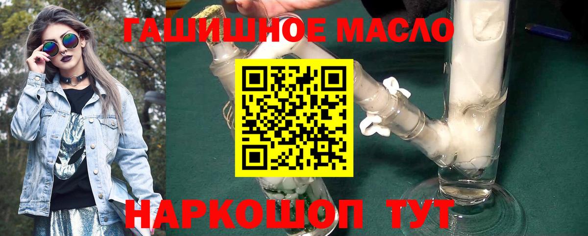ТГК концентрат  Вход с VPN  Дистиллят ТГК концентрат  Азов 