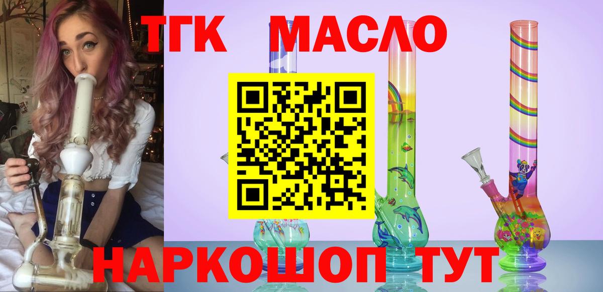 ТГК Wax Азов
